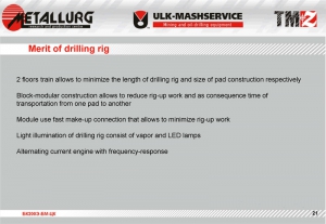 Merit of drilling rig