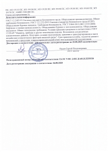 Декларация Оборудование БУ Металлург до 25.08.2025