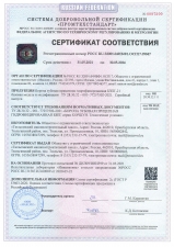 Сертификат Борона 